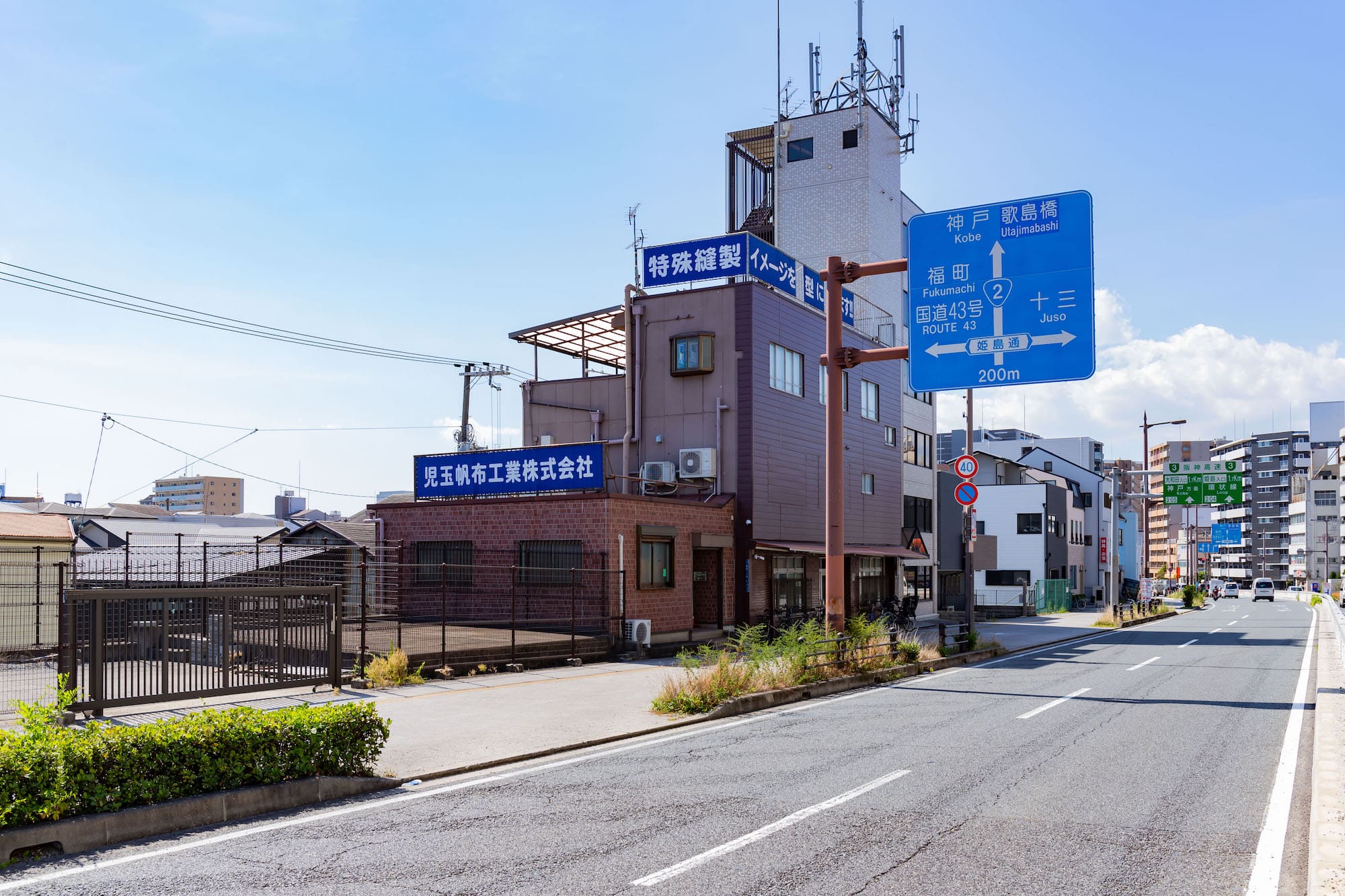 会社の外観